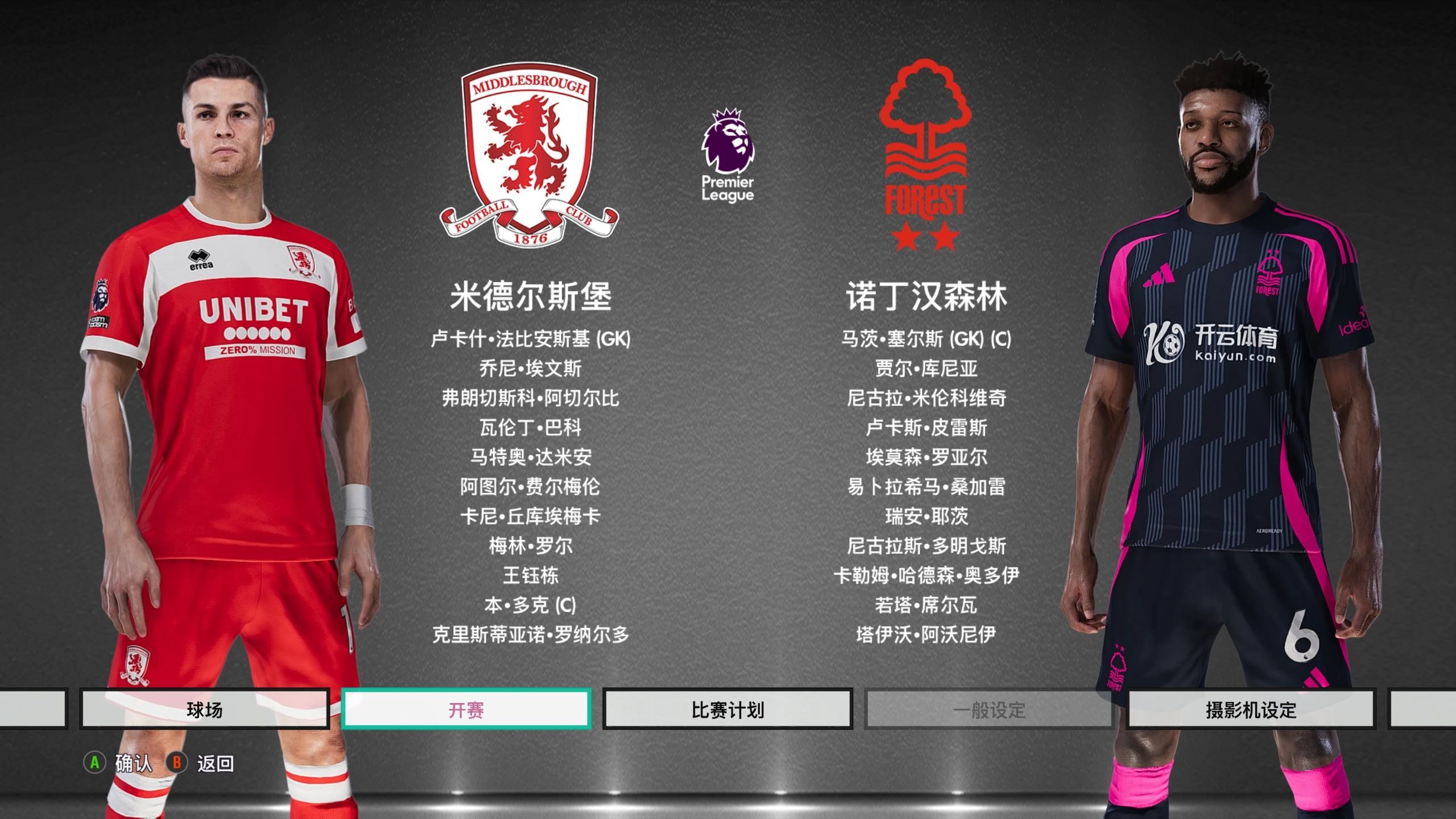 训练中的每